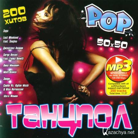 VA-Pop Танцпол (2011)