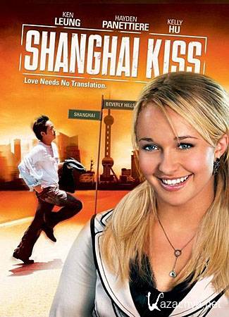   / Shanghai Kiss (DVDRip/1.37)