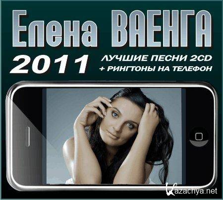   -   2CD+ 8  (2011) MP3