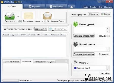 Mailwasher Pro 1.0.53 (2011/Rus)