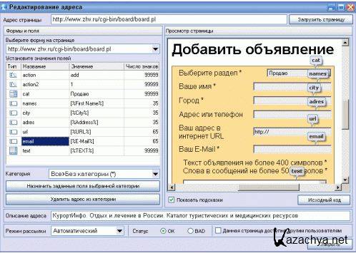 SmartPoster v3.65 Pro +   3.11.2010