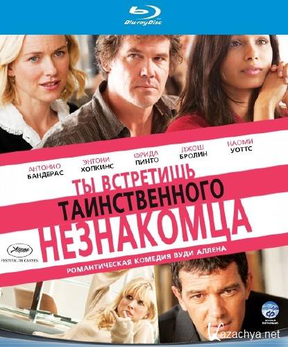 �� ��������� ������������� ���������� / You Will Meet a Tall Dark Stranger (2010) HDRip (AVC) x264