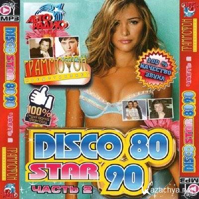 Disco Star 80-90  (2011)
