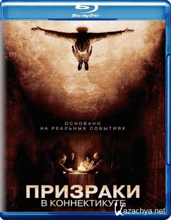 �������� � ������������ / The Haunting in Connecticut (2009) BDRip (AVC) x264