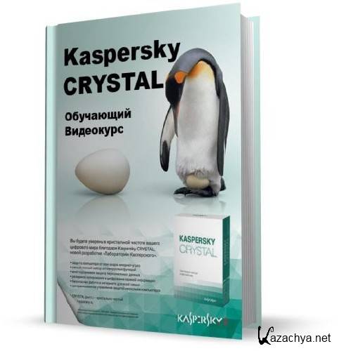 Kaspersky CRYSTAL.  