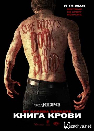   / Book of Blood (2009/BDRip)