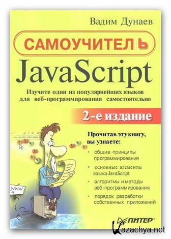      JavaScript (2009/PDF )