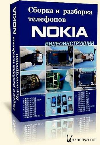       Nokia (2005-2009)