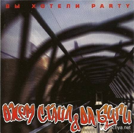   &   -   Party (2000) Original CD-Rip