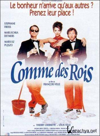    / Comme des rois (1997) DVDRip