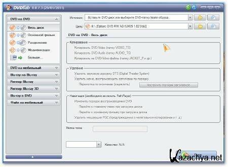 DVDFab 8.0.7.3 Portable + Rus
