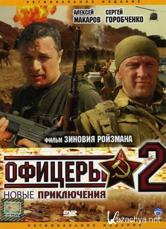   2 (8   8) (2009) DVDRip