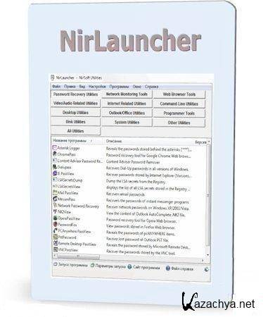 NirLauncher Package 1.10.16 Rus Portable