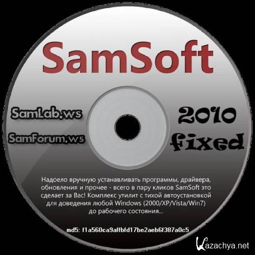 SamSoft 2011 Fixed (2011/RUS)
