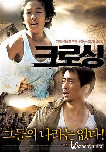 / Keurosing (2008) DVDRip