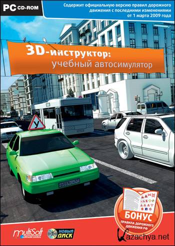 3D инструктор-Дилогия (2007-2010/Rus/PC) RePack by dima-russia