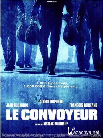Инкассатор / Le Convoyeur (2004) DVDRip