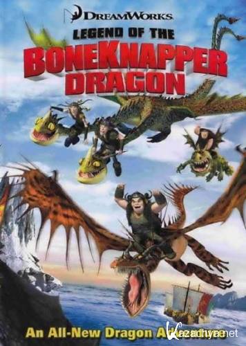 Легенда о костяном драконе / Legend of the Boneknapper Dragon (2010) HDRip.