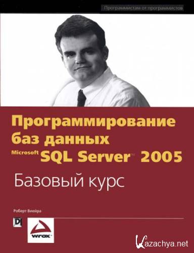    Microsoft SQL Server 2005.   (pdf, 2007)