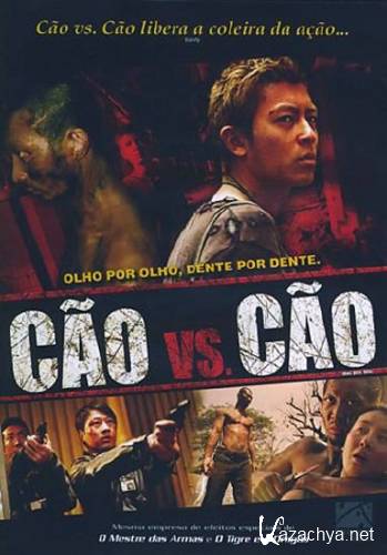    / Gau ngao gau (2006) DVDRip