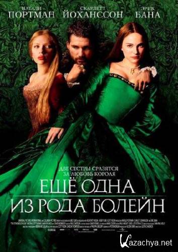      / The Other Boleyn Girl (2008/BDRip)