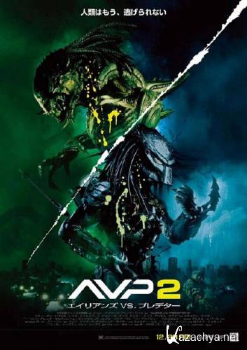 Aliens vs. Predator (2010/RUS/1-)
