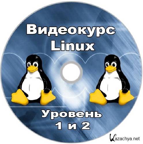  Linux.  1  2 (2011/Rus)