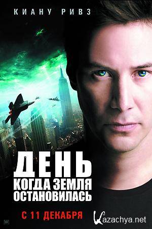 ����, ����� ����� ������������ / The Day the Earth Stood Still (2008) DVDRip