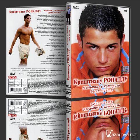  �. �������. �������, � �������� ���� ����� / C. Ronaldo. Boys That Has Dreams (2007) DVDrip