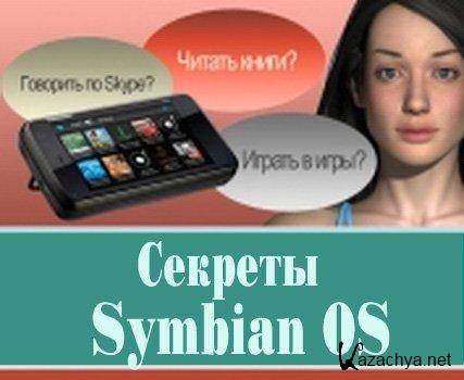  Symbian OS (2010/CamRip)