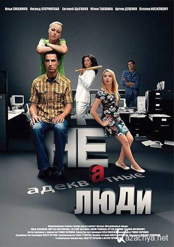   (2010 / DVDRip / 1.4 Gb)