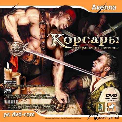 :   (2007/RUS/RePack)