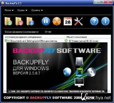 BackupFly 2.5.6.7 ML/Rus