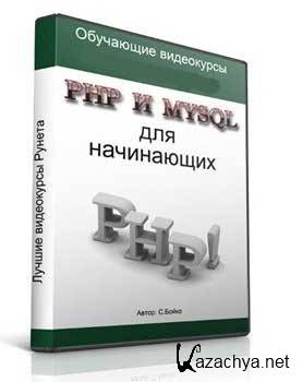  PHP  MySQL -   (2010) SWF