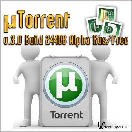 Torrent v.3.0 Build 24408 Alpha Rus/Free