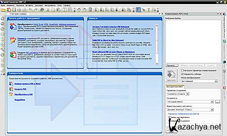 Solid Converter PDF 7.0 build 830 (2010) 