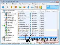 Download Master 5.9.2.1249    1  2011