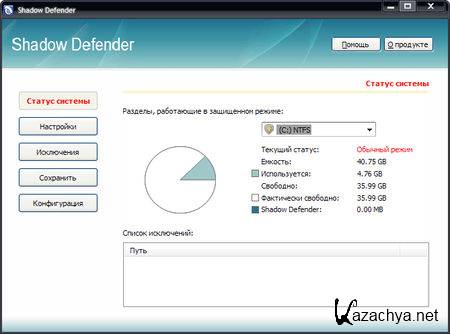 Shadow Defender 1.1.0.320 new 2010