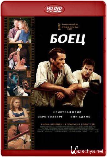 Боец / The Fighter (2011/HDTVRip/1400Mb)