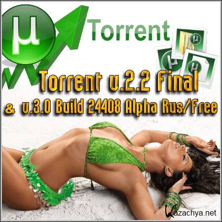 Torrent v.2.2 Final & v.3.0 Build 24408 Alpha Rus/Free