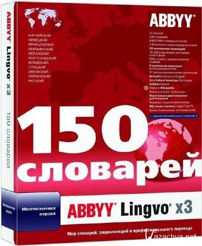 ABBYY Lingvo 3 Multilingual Plus v13
