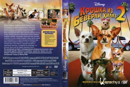   - 2 / Beverly Hills Chihuahua 2 / 2011 / DVDRip