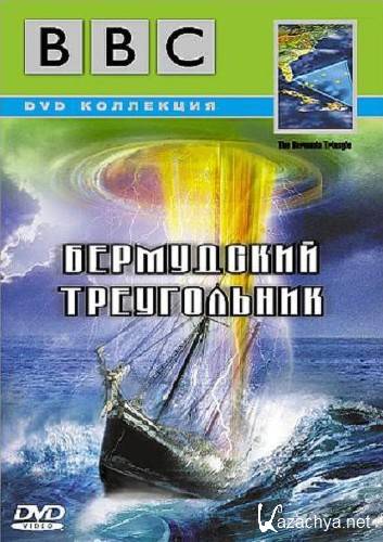 BBC:   / BBC: The Bermuda Triangle (1999/DVDRip)