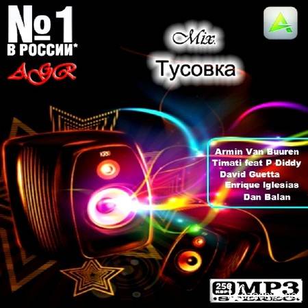 VA - Mix. Тусовка from AGR (2011)