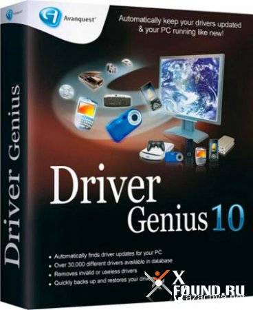  Driver Genius Professional Edition 10.0.0.712 RePack by Nonsys Rus   