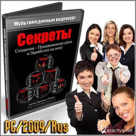        (PC/2009/Rus)