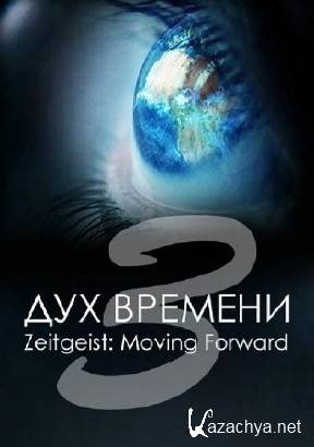    3:   / Zeitgeist 3: Moving Forward (2011/DVDRip/1400MB)