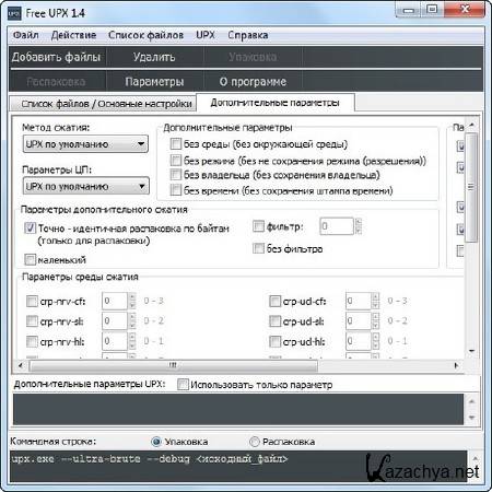 Free UPX 1.4 Rus