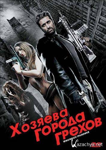  -   /    / Westbrick Murders (2010/DVDRip)