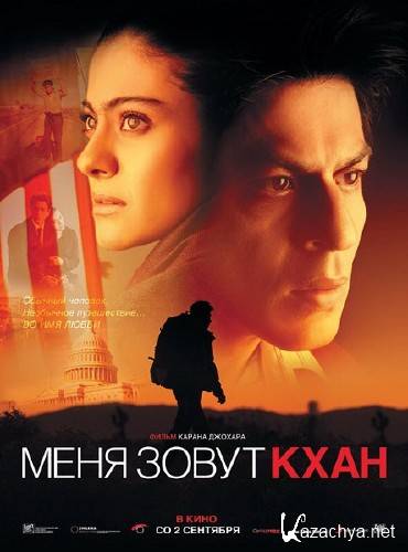 Меня зовут Кхан / My Name Is Khan (2010/DVDRip)